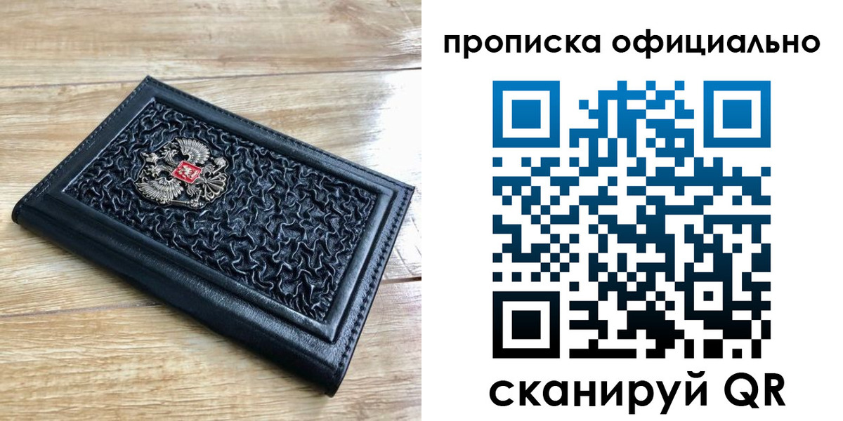 регистрация для школы в Щёлкино