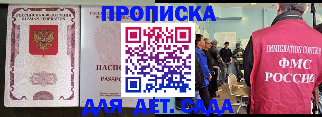 временная регистрация гарантия в Щёлкино